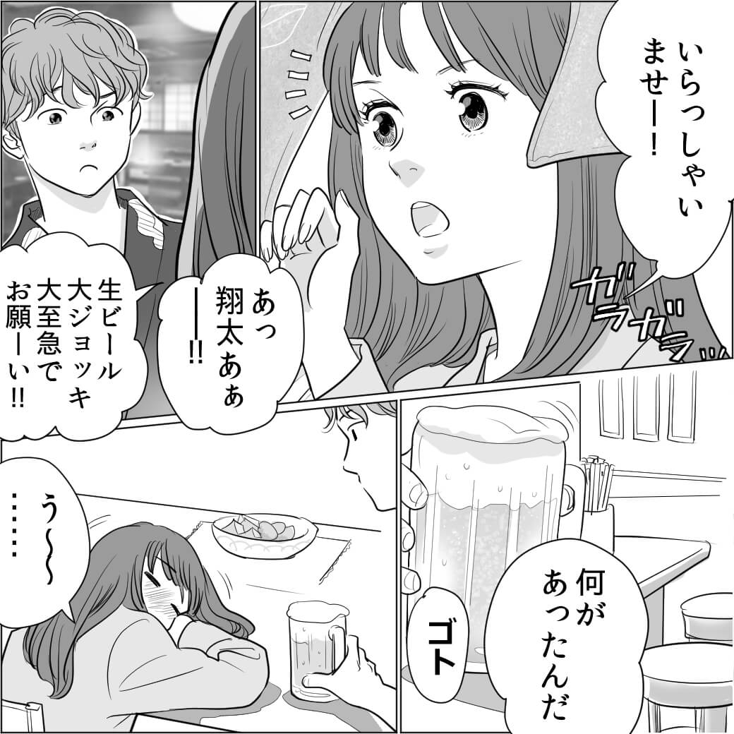 あなたをかき乱したい