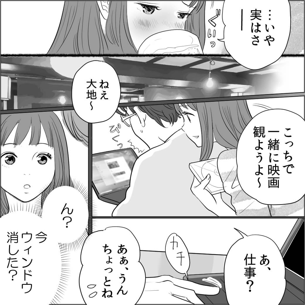 あなたをかき乱したい