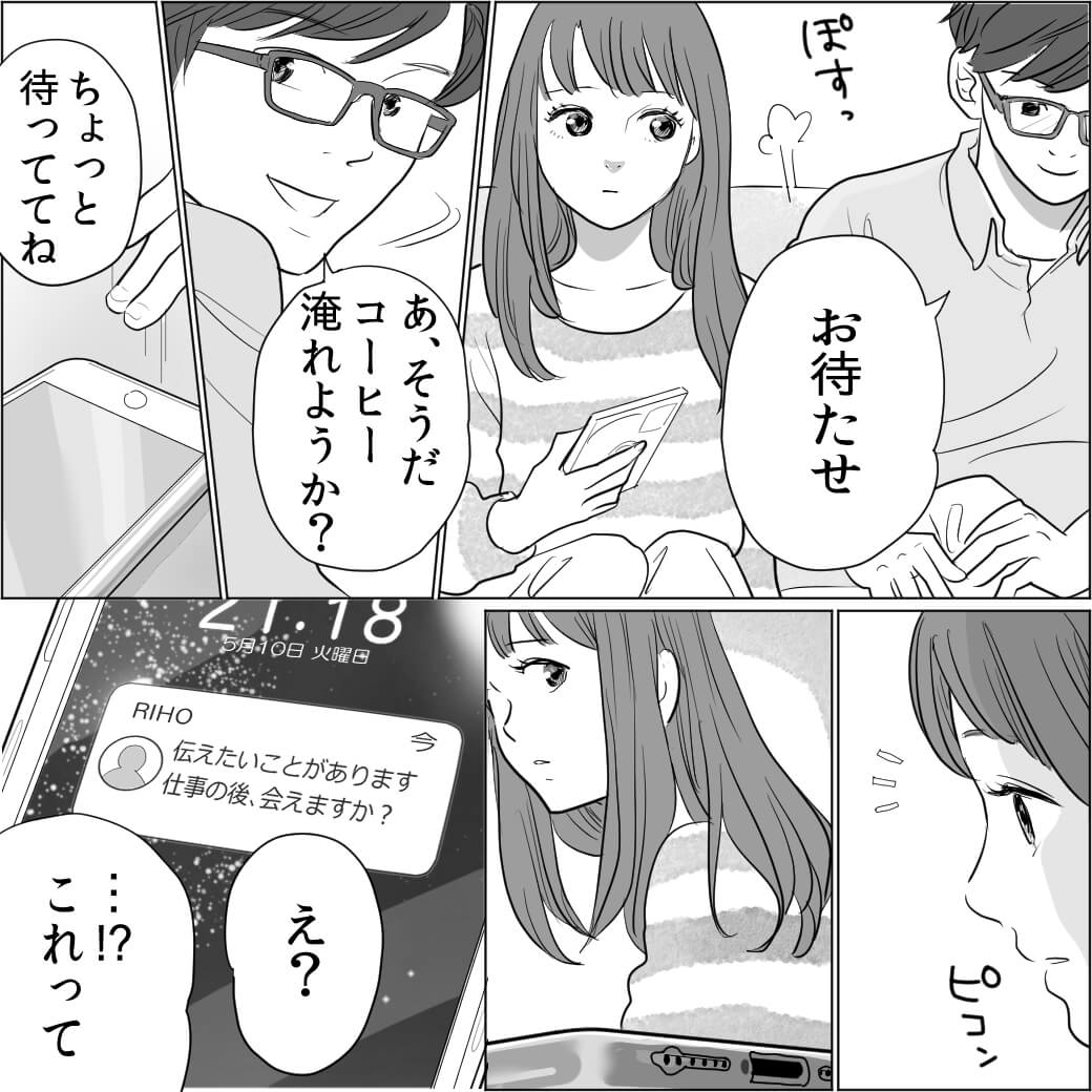 あなたをかき乱したい