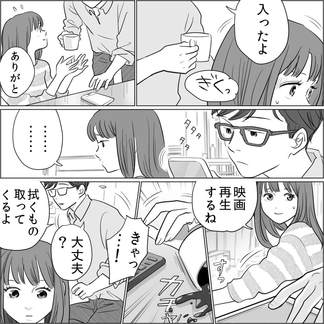 あなたをかき乱したい