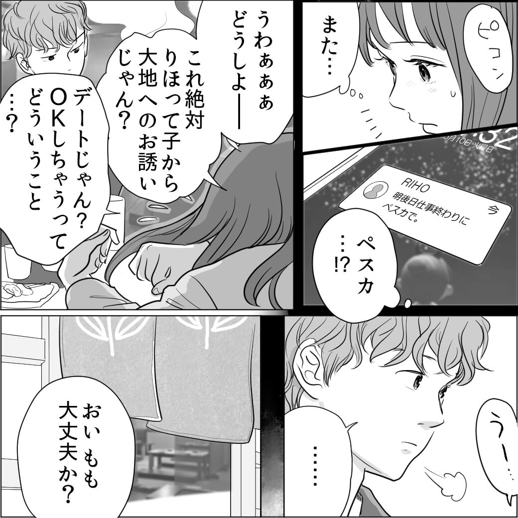 あなたをかき乱したい