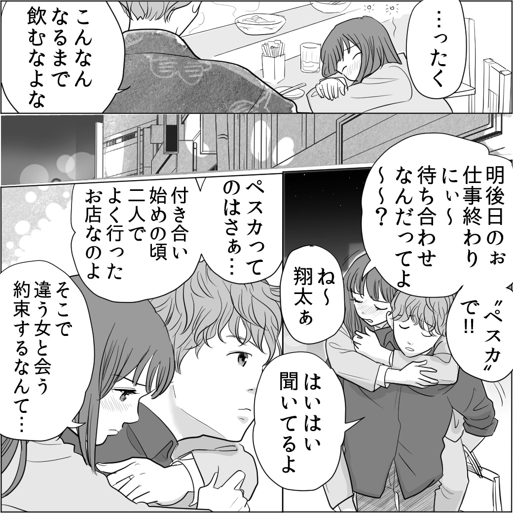 あなたをかき乱したい