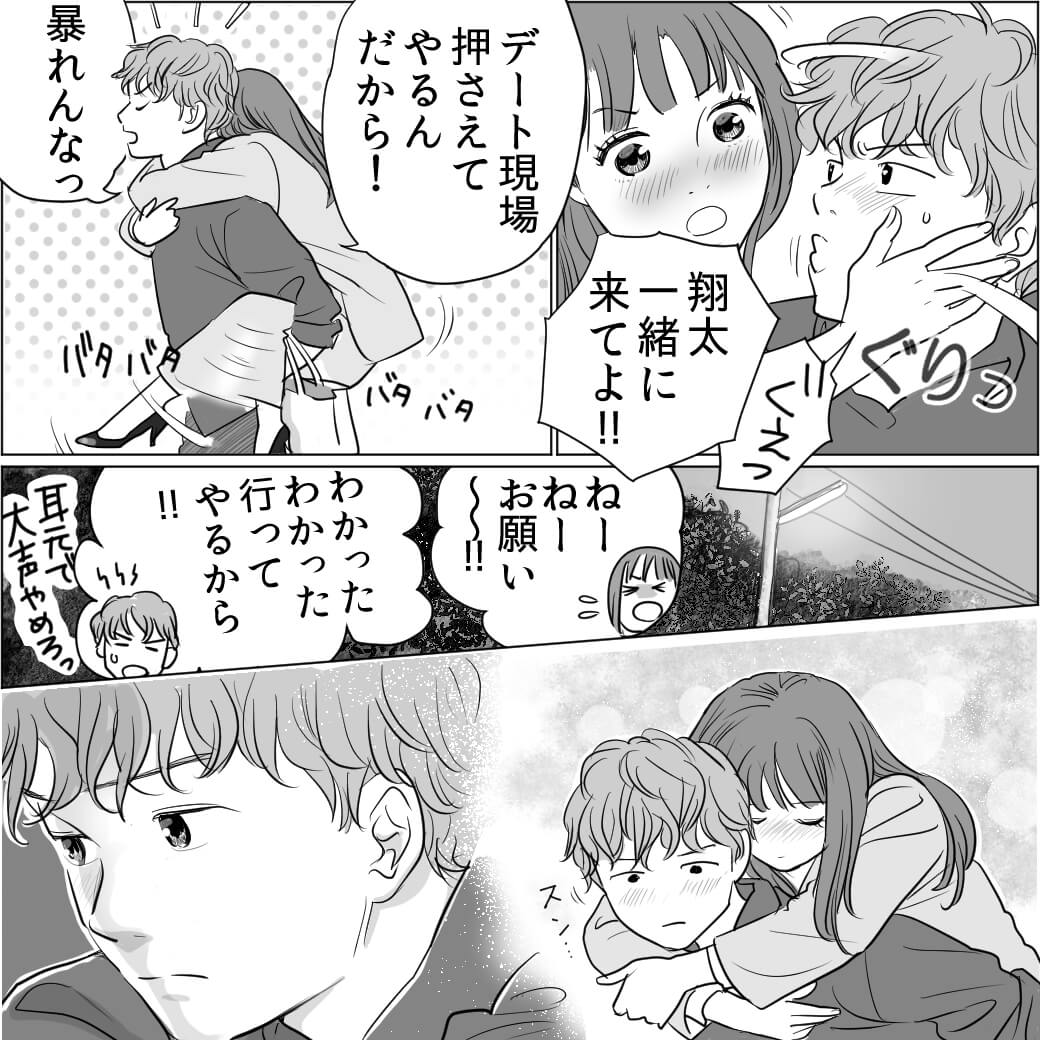 あなたをかき乱したい