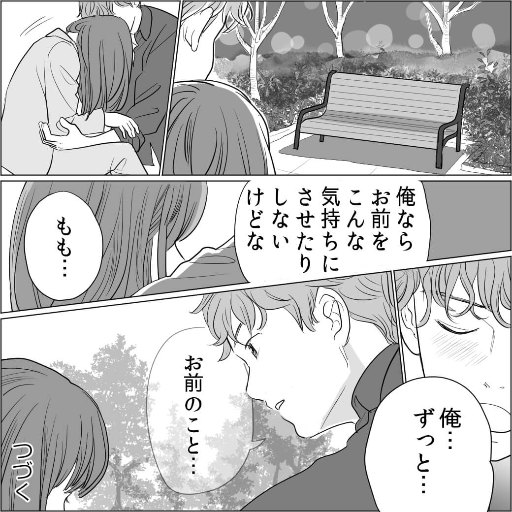 あなたをかき乱したい