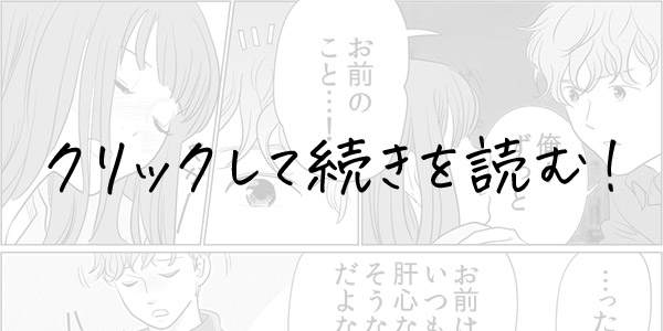 続き