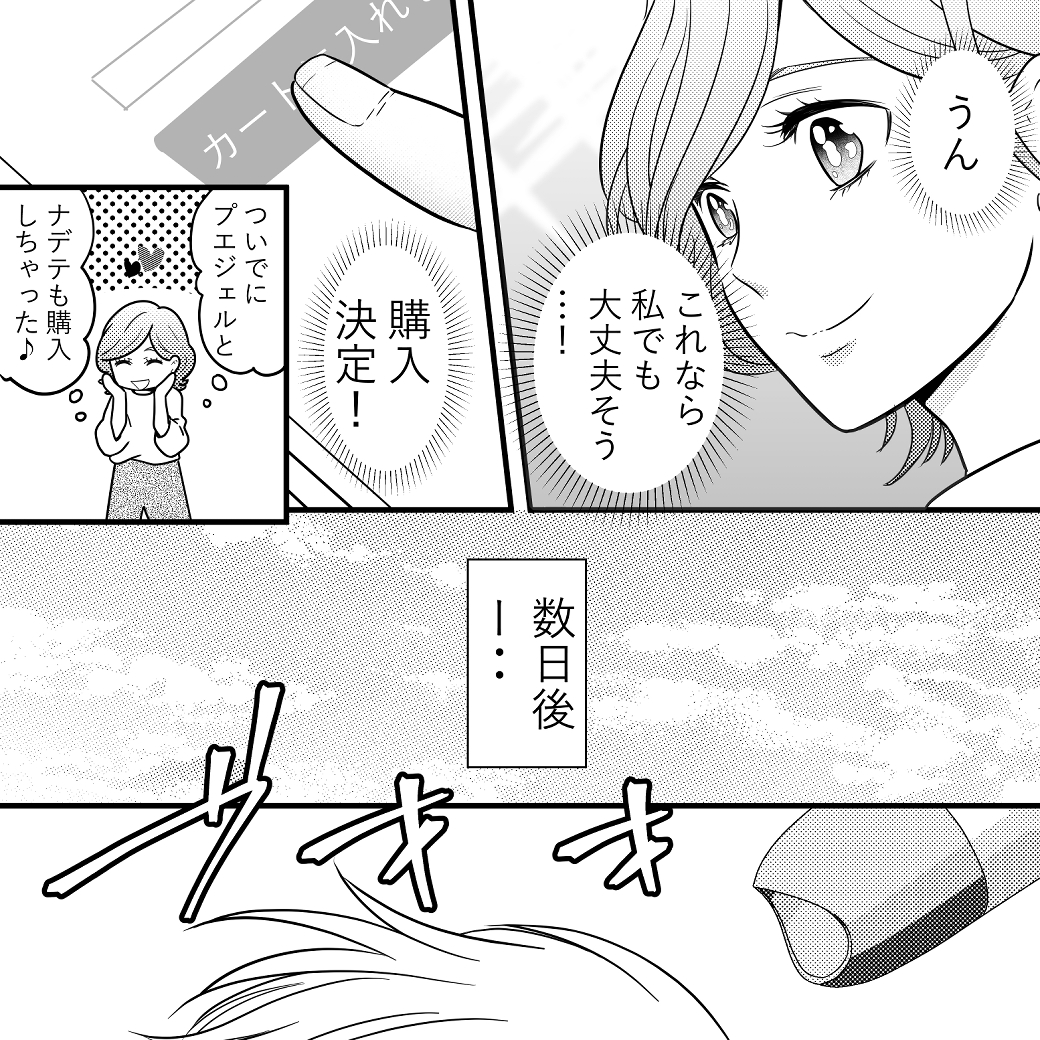 きらめき漫画13