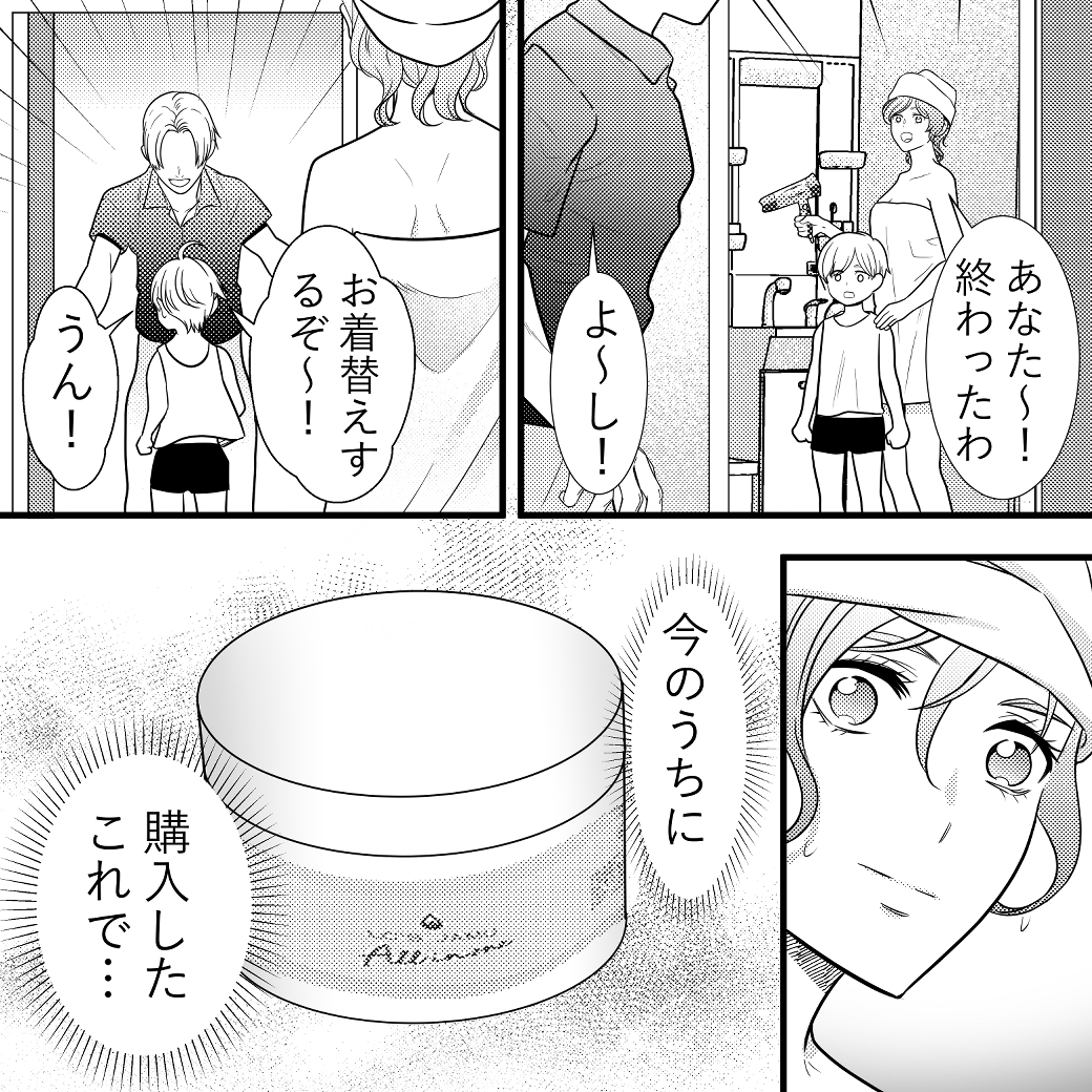 きらめき漫画14