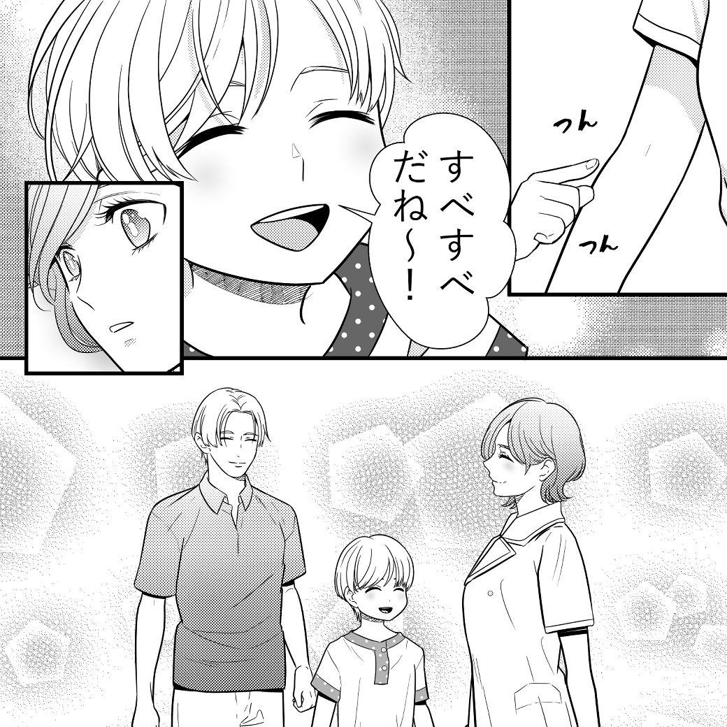 きらめき漫画17