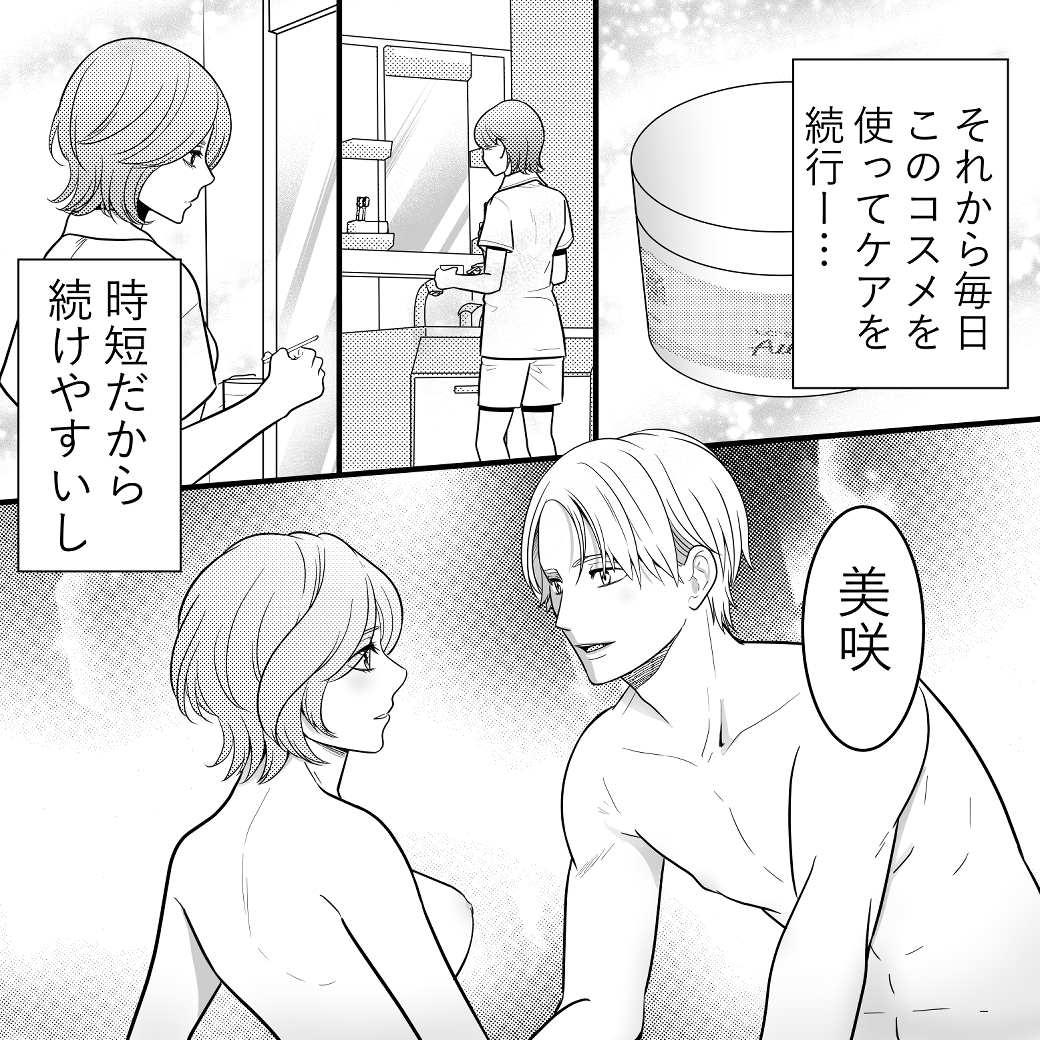 きらめき漫画18