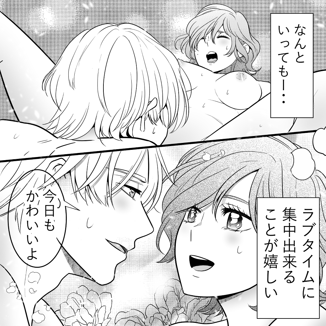 きらめき漫画19