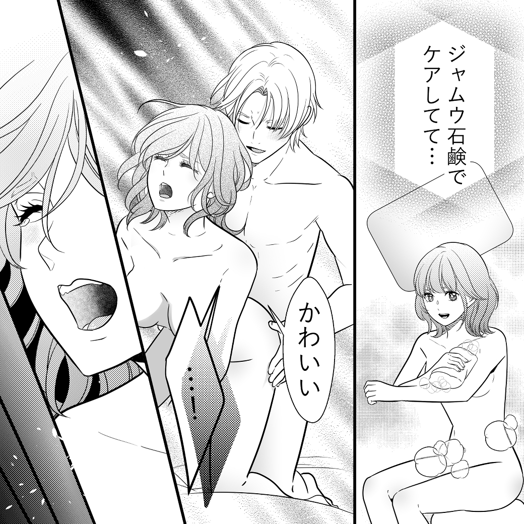 きらめき漫画2