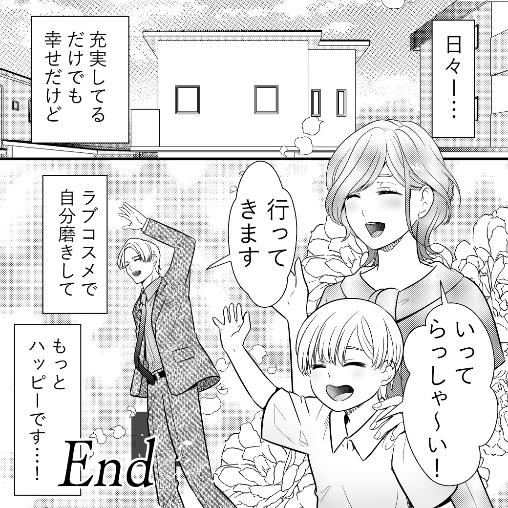 きらめき漫画20