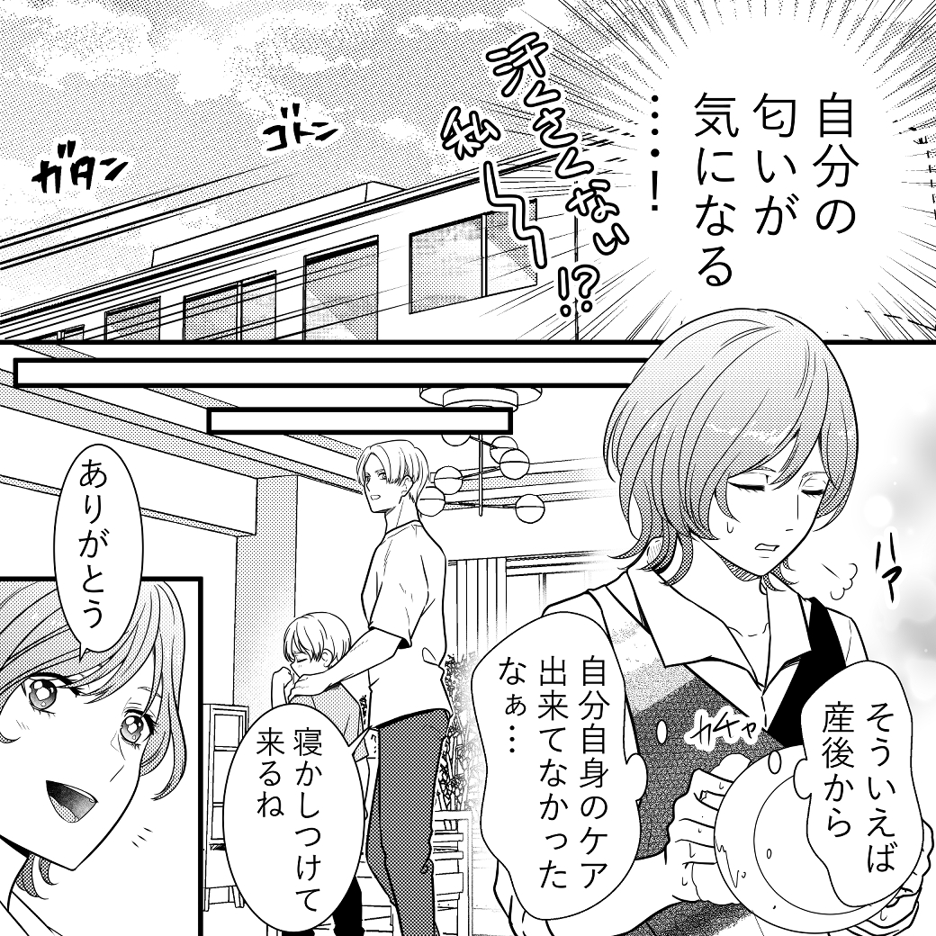 きらめき漫画5