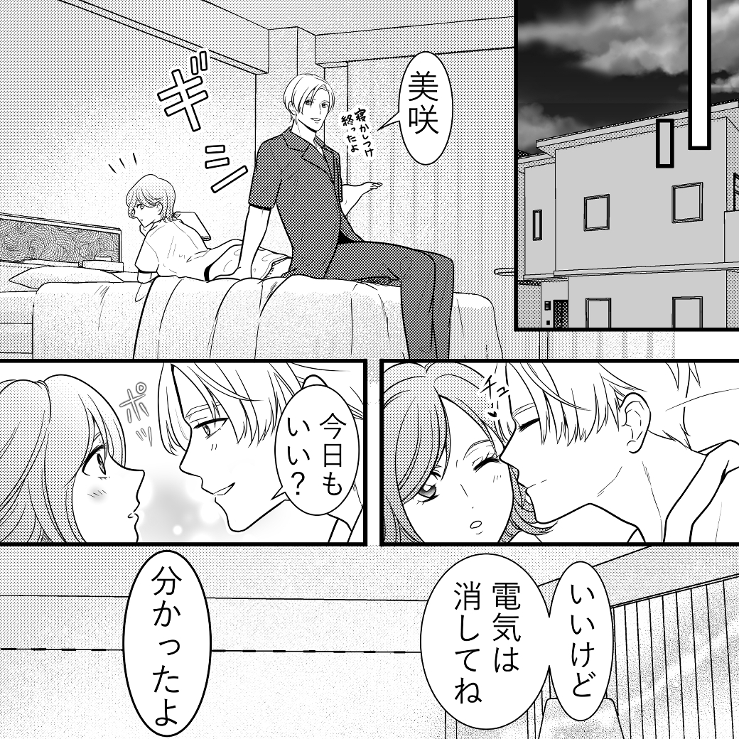 きらめき漫画6
