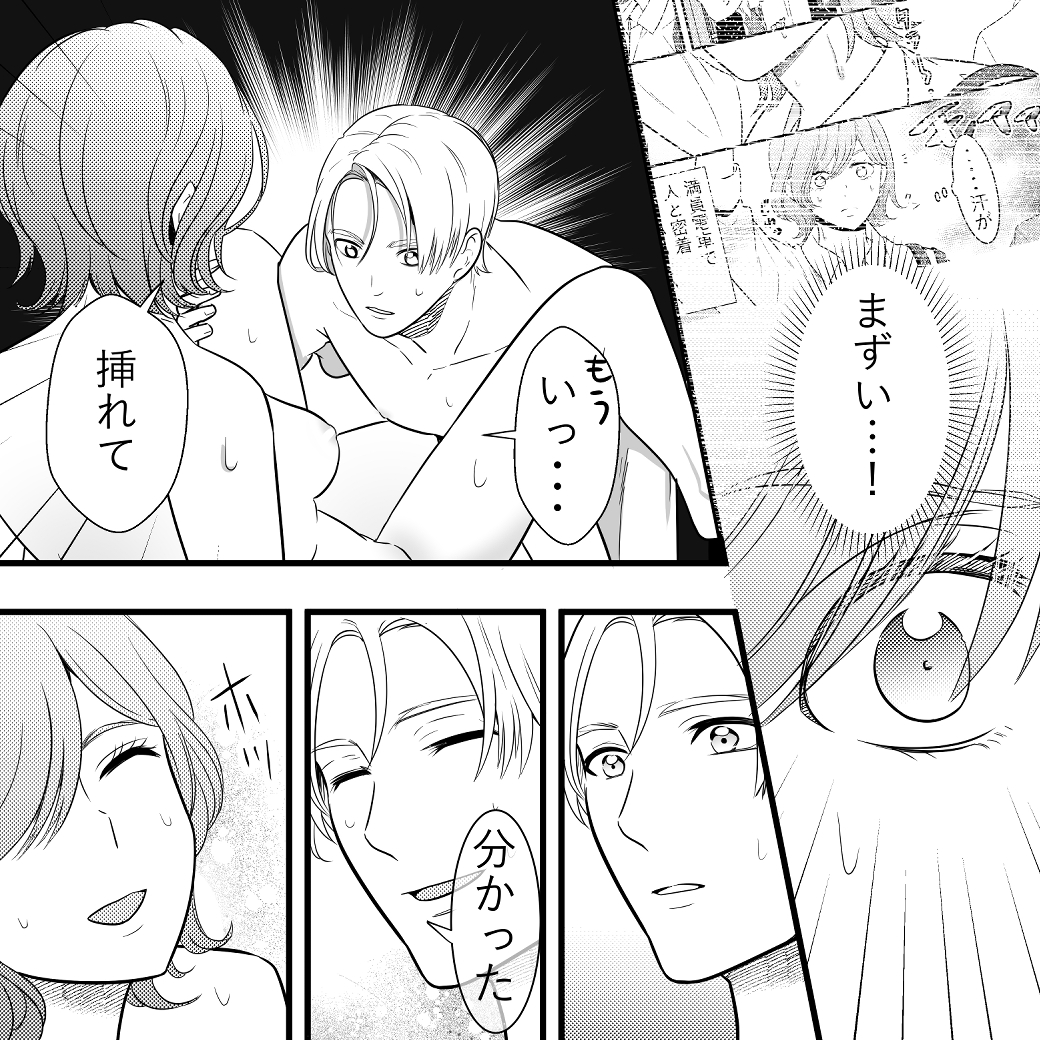 きらめき漫画8