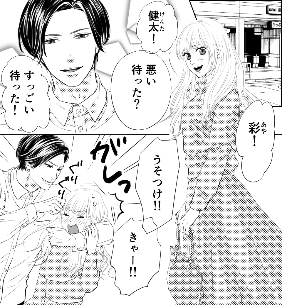 恋人まで