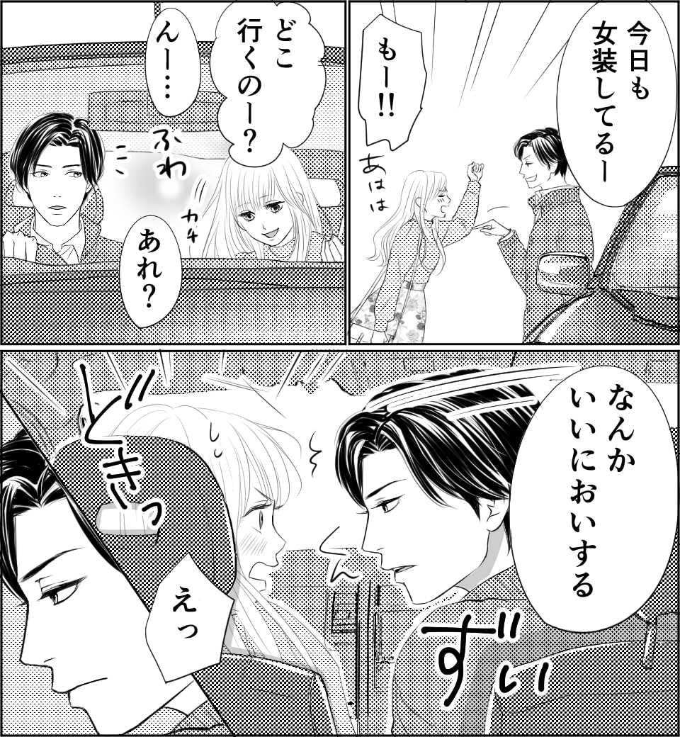 恋人まで