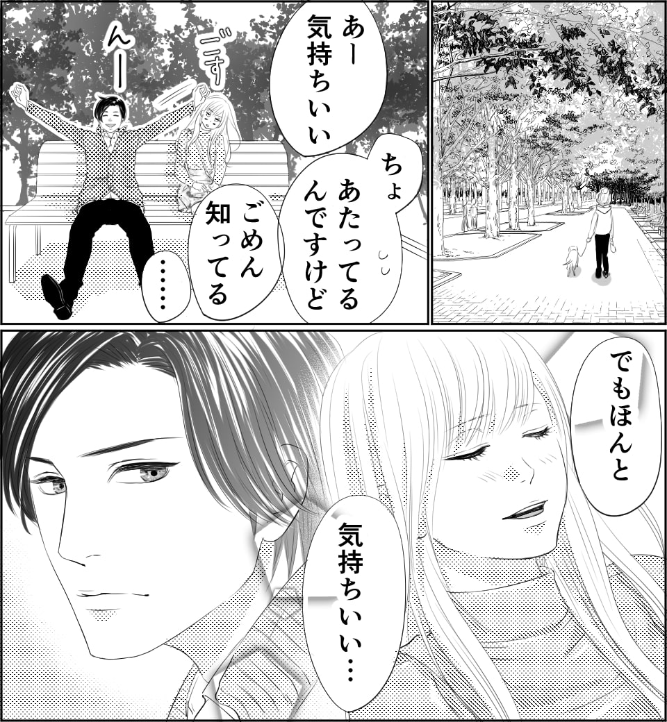 恋人まで