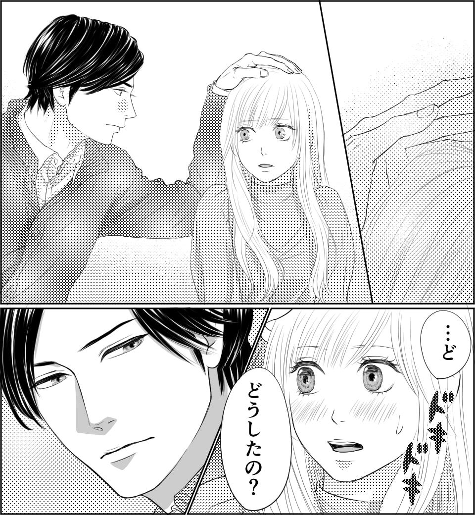 恋人まで