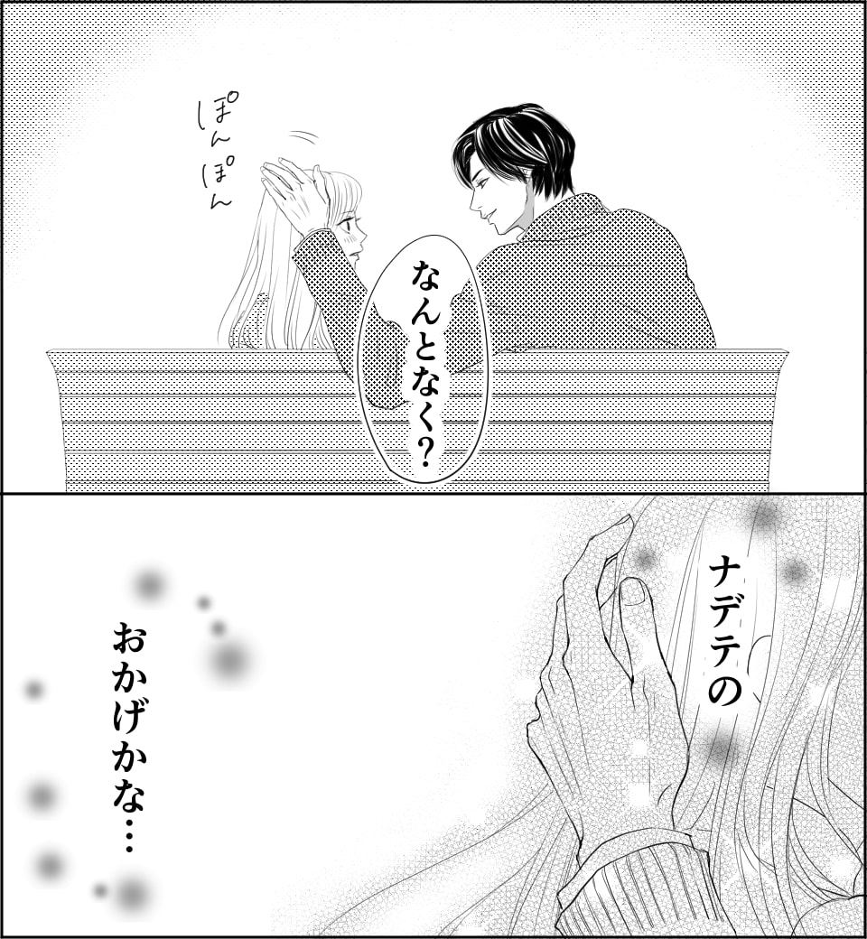 恋人まで
