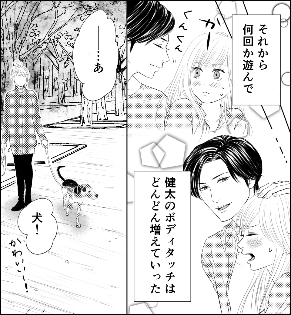 恋人まで