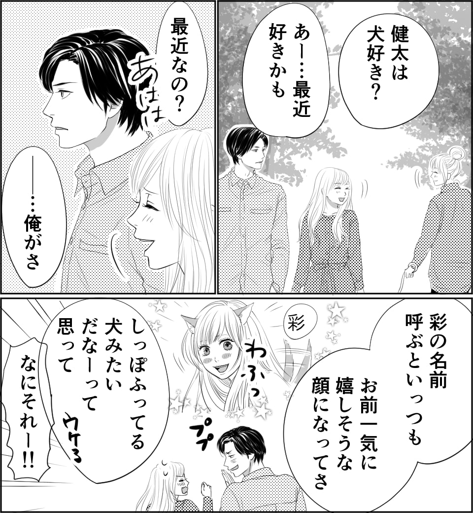 恋人まで