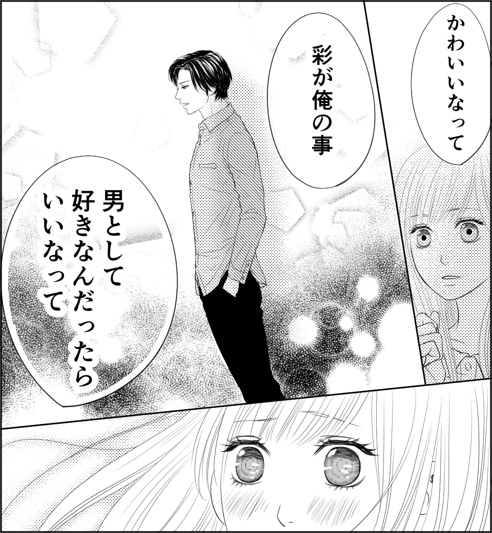 恋人まで