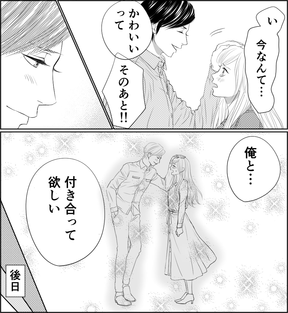 恋人まで