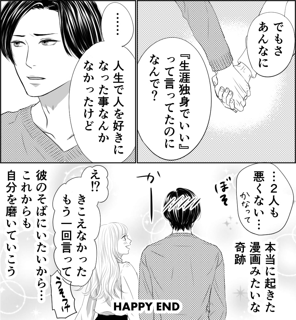 恋人まで