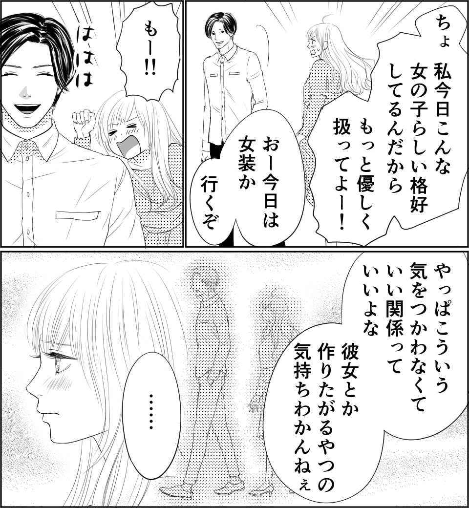 恋人まで