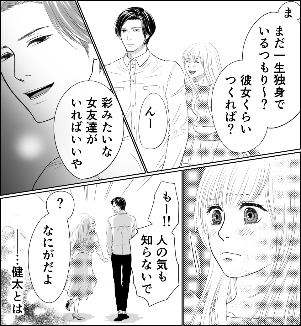 恋人まで