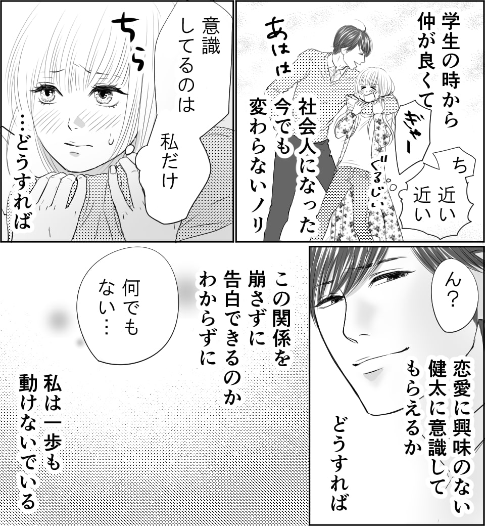 恋人まで