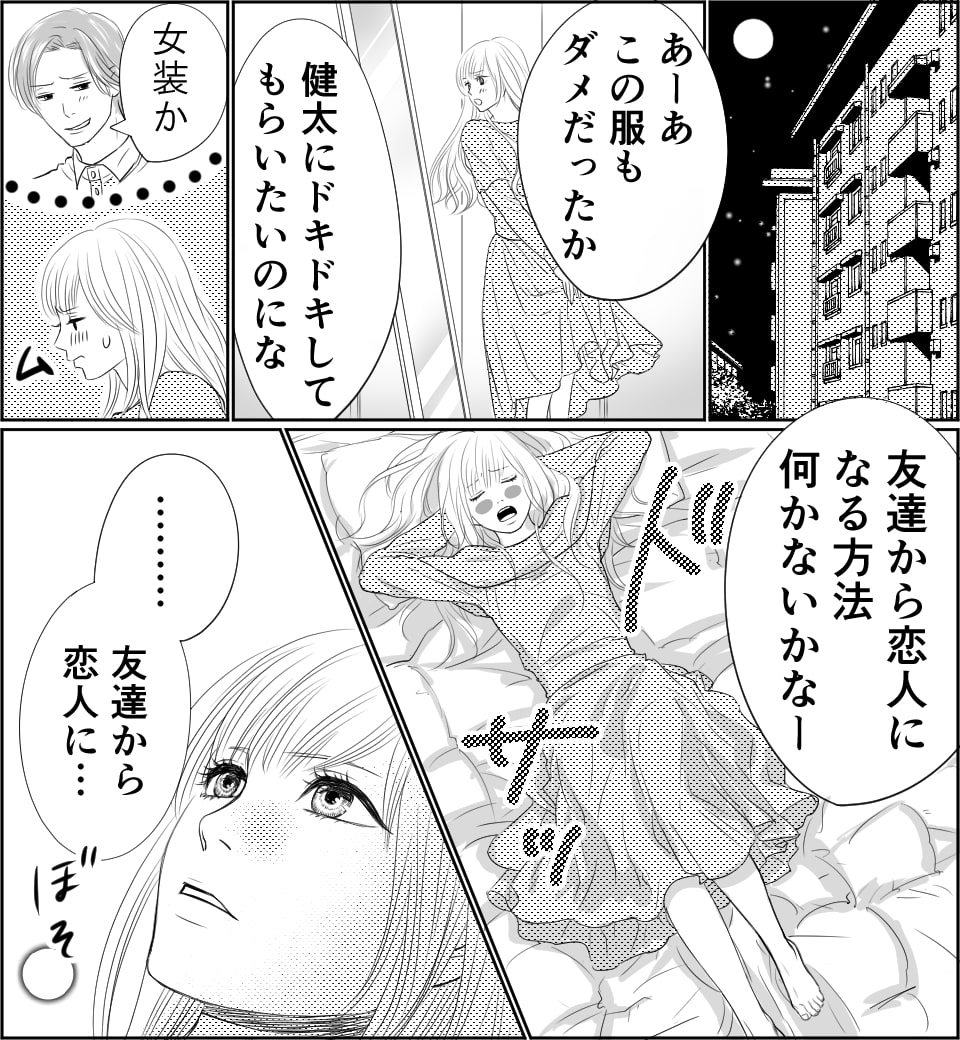 恋人まで