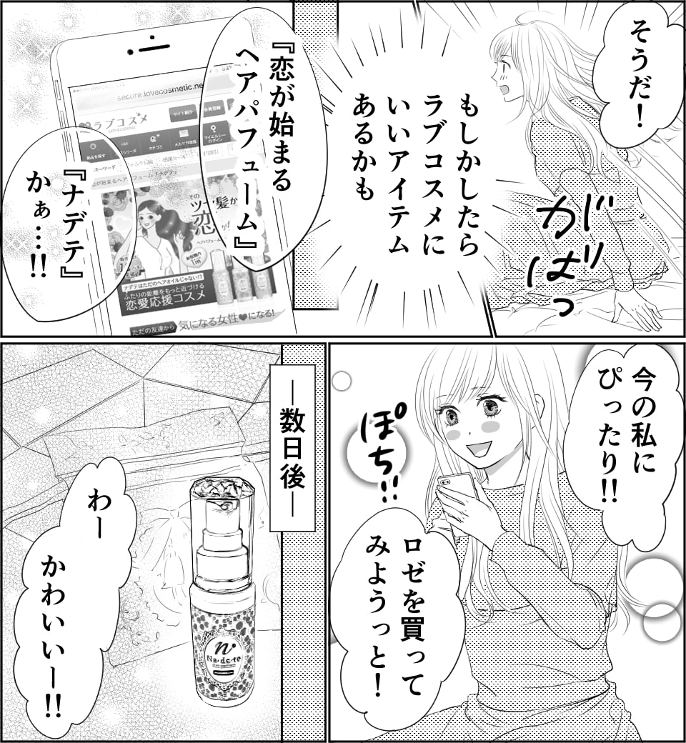 恋人まで