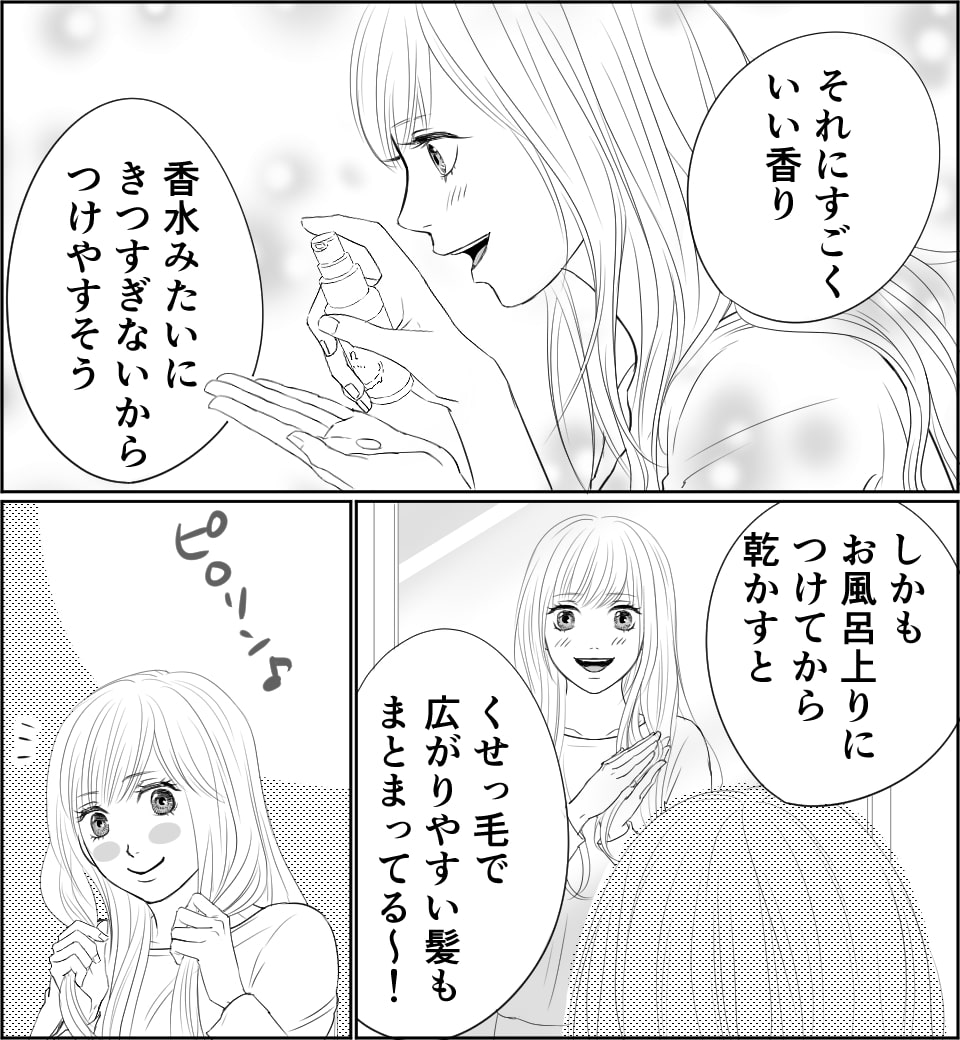 恋人まで