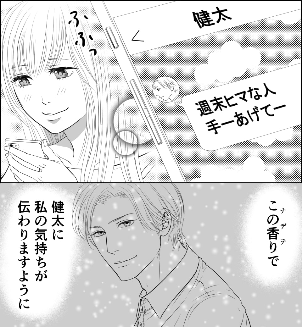 恋人まで