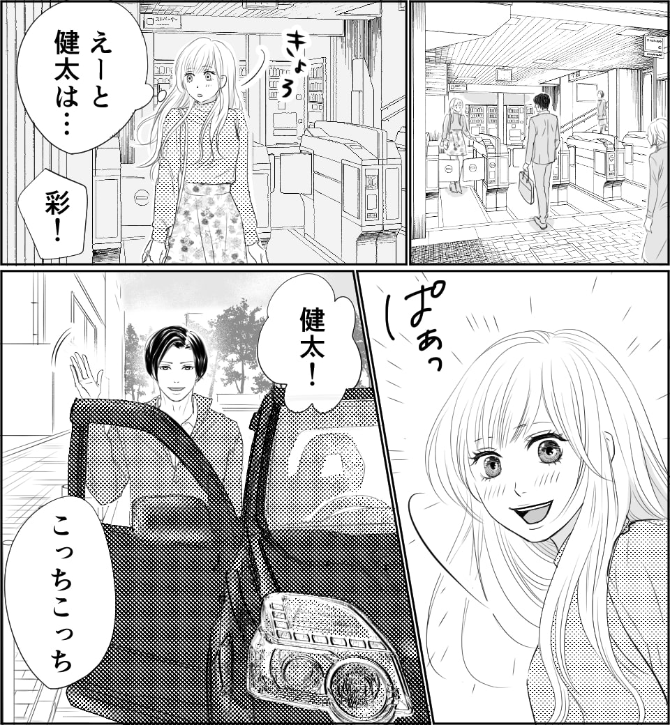 恋人まで