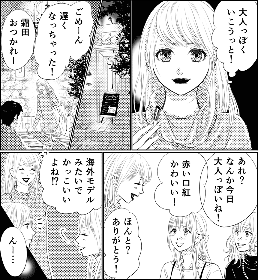 恋のツボミに花を咲かせて
