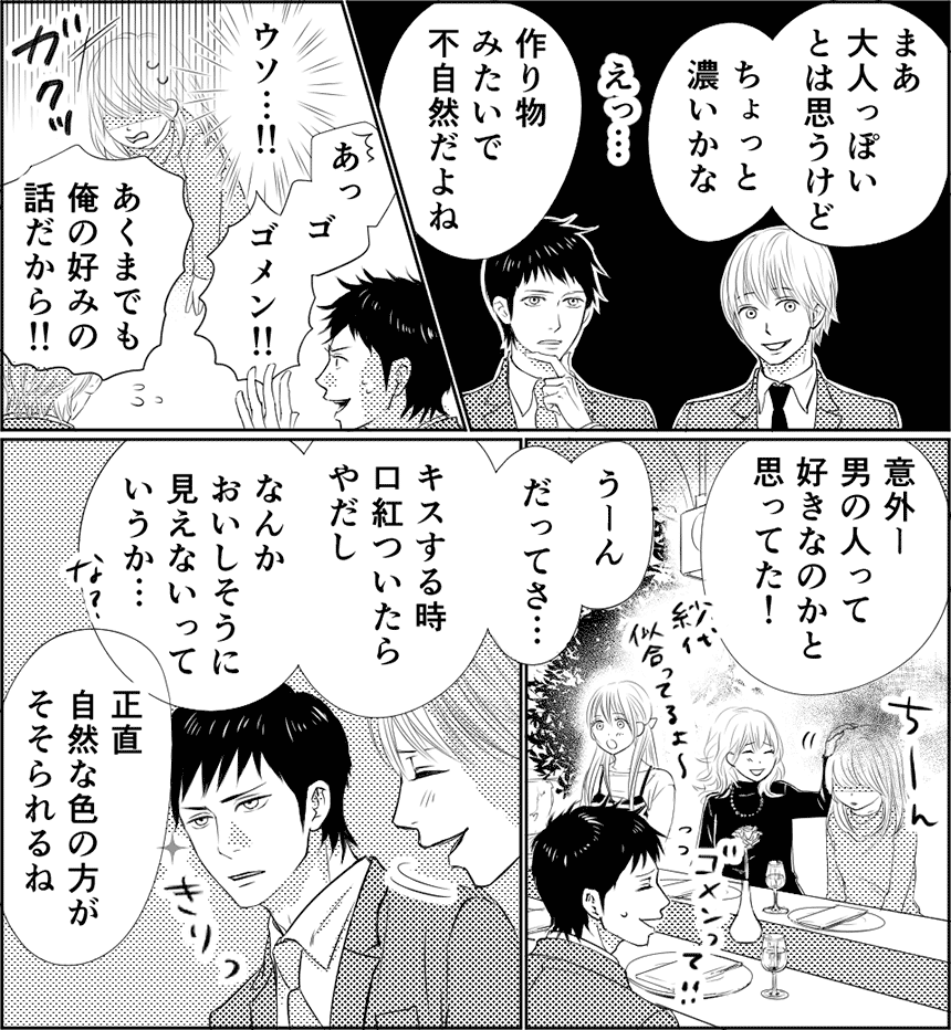 恋のツボミに花を咲かせて