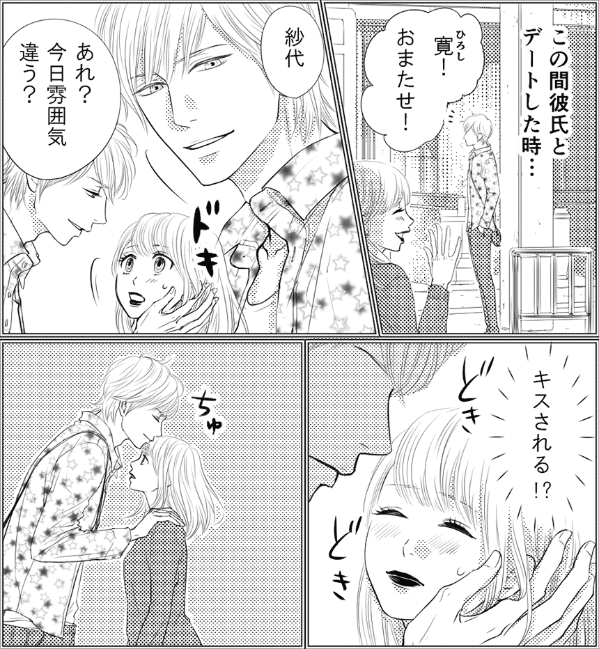 恋のツボミに花を咲かせて