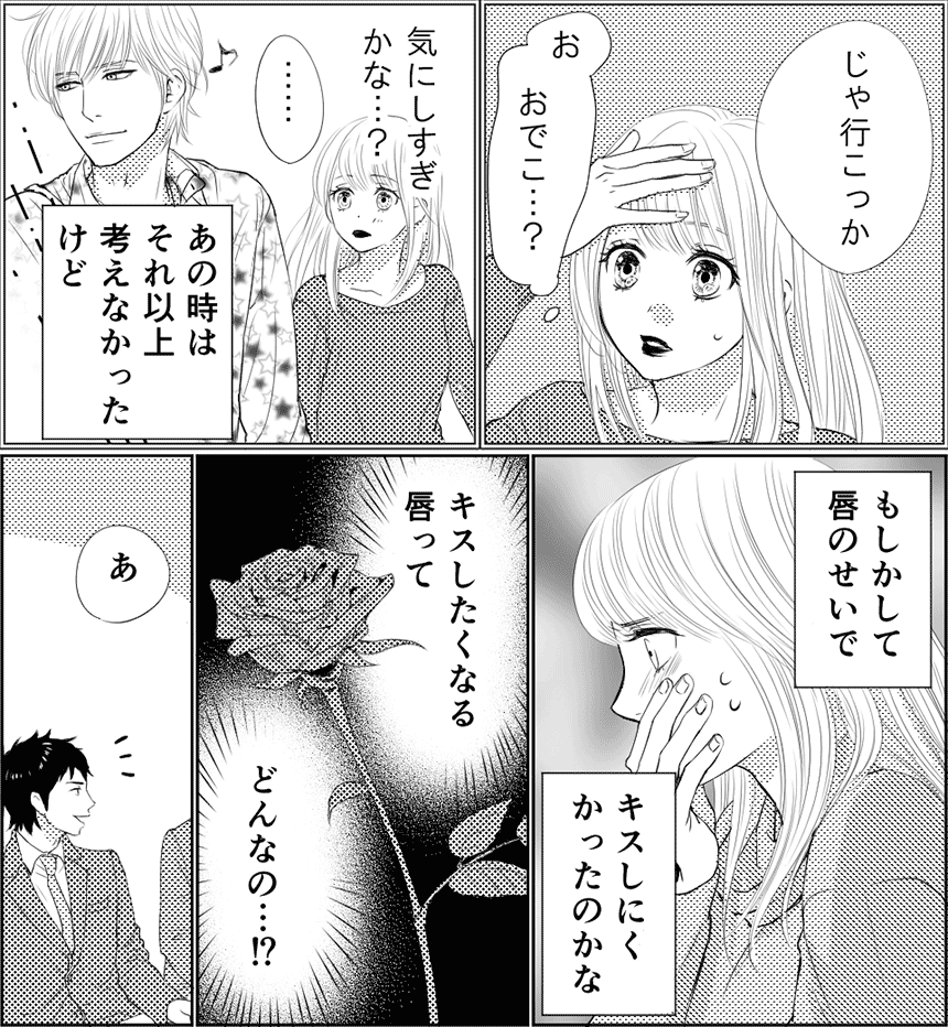恋のツボミに花を咲かせて