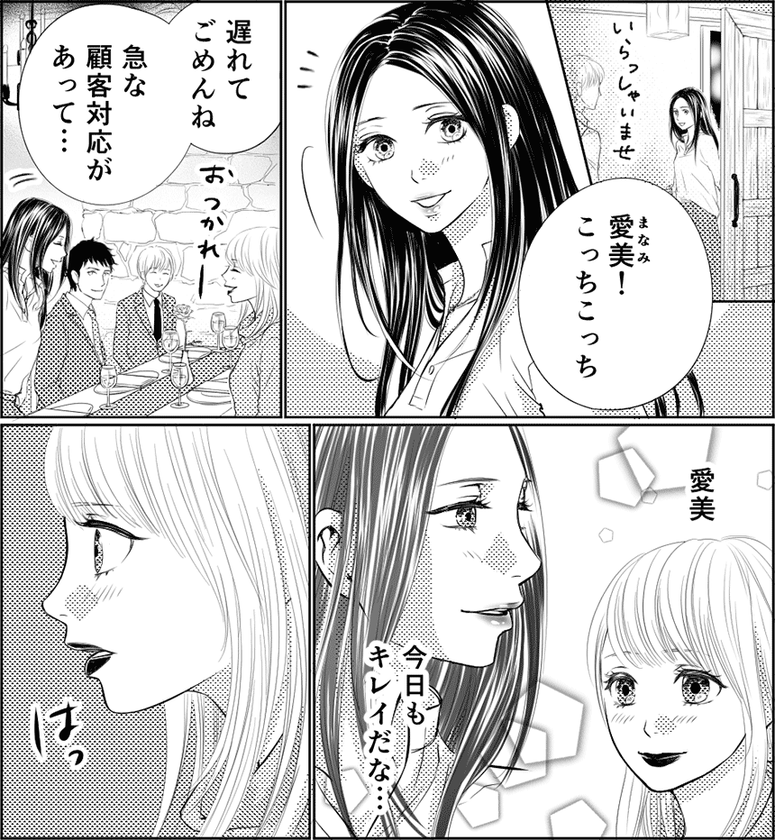 恋のツボミに花を咲かせて