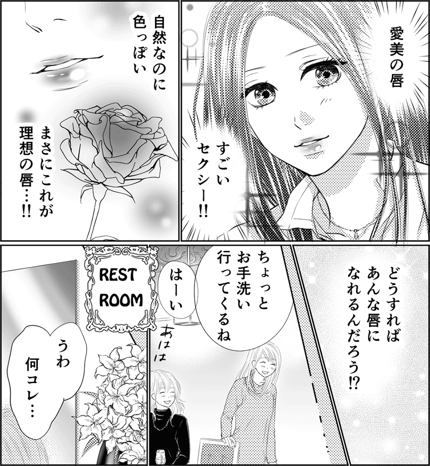 恋のツボミに花を咲かせて