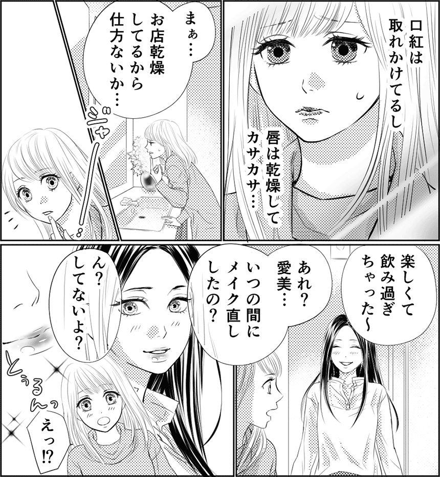 恋のツボミに花を咲かせて
