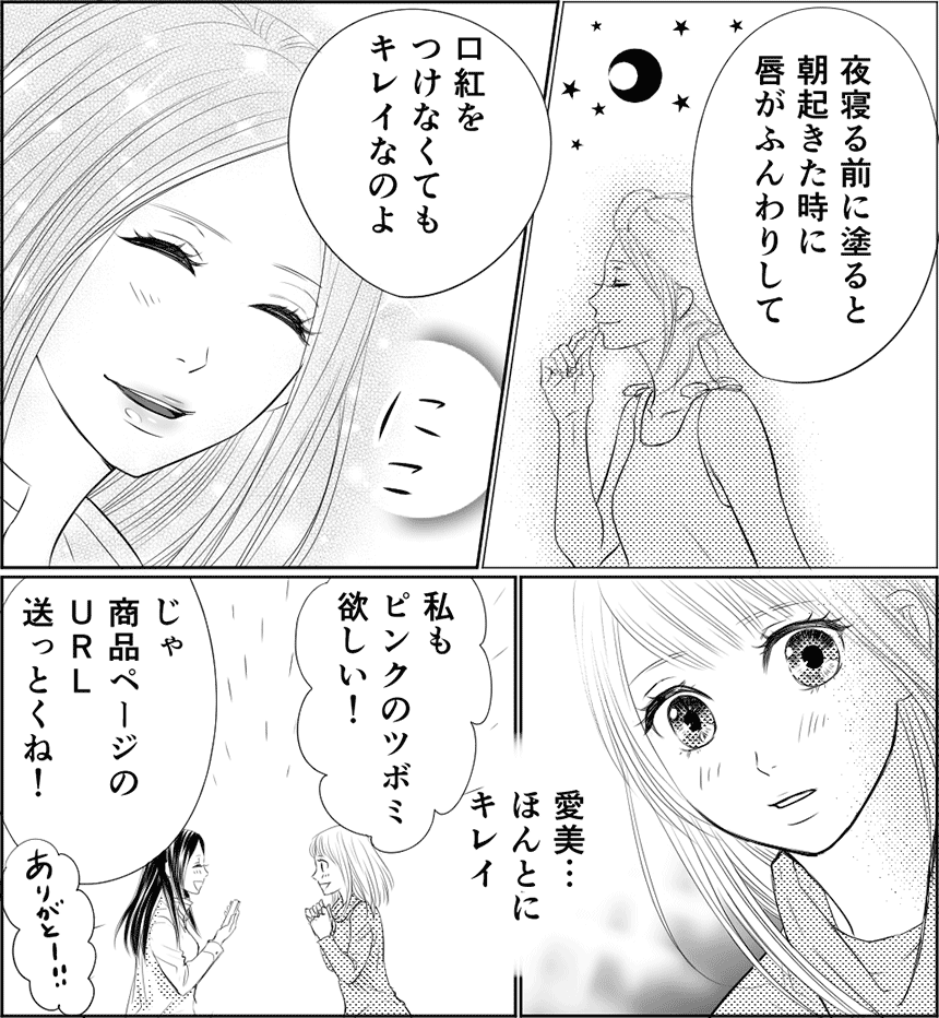 恋のツボミに花を咲かせて