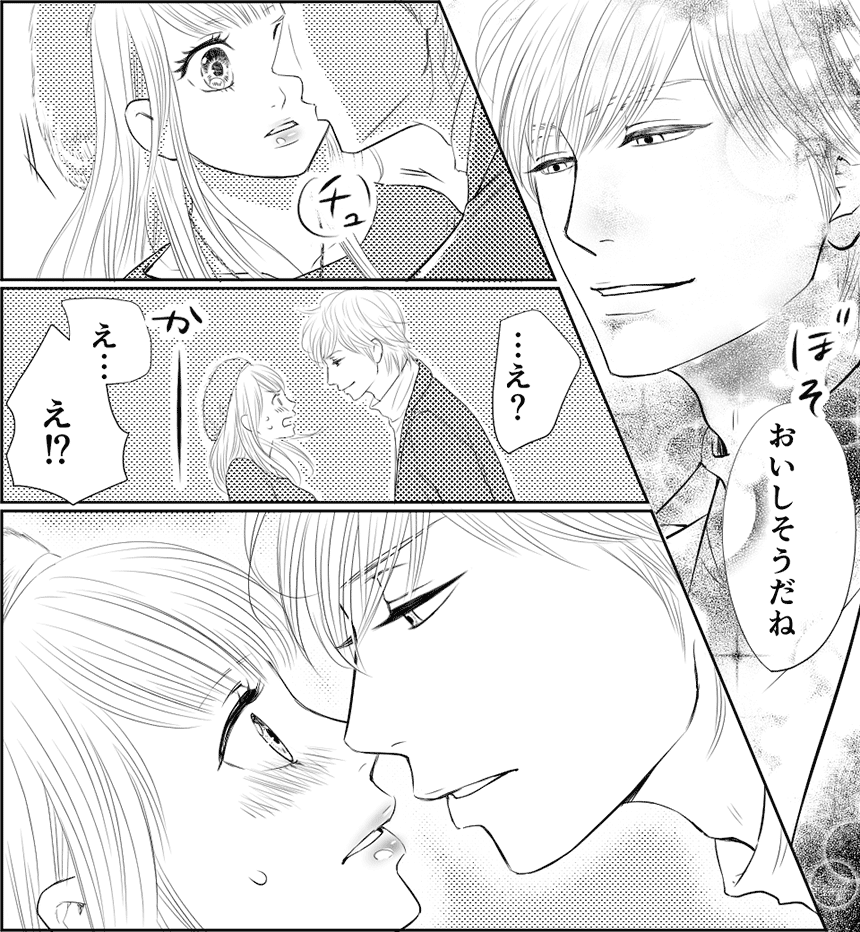 恋のツボミに花を咲かせて
