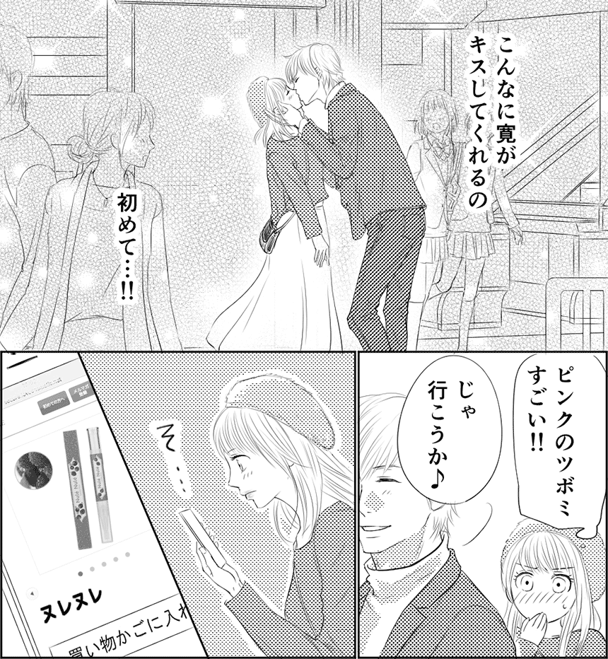 恋のツボミに花を咲かせて