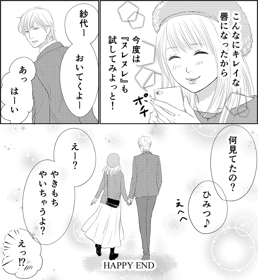 恋のツボミに花を咲かせて