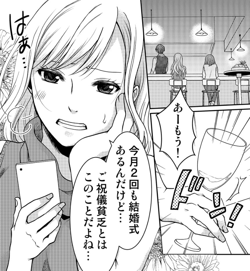 恋する