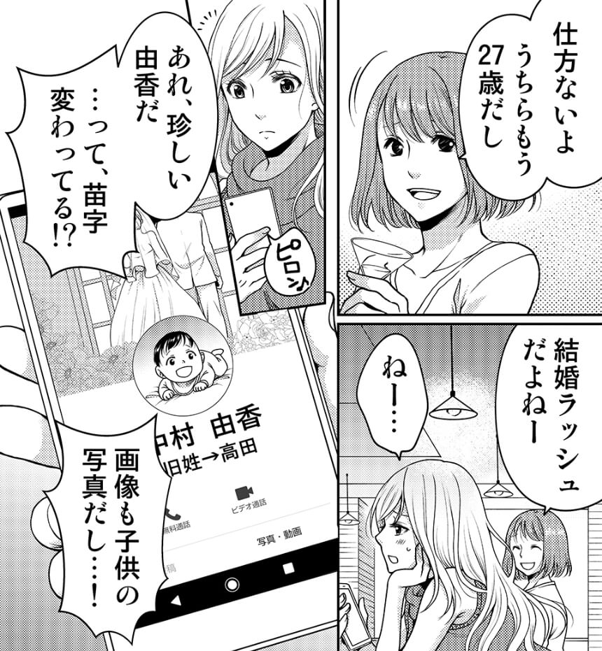 恋する